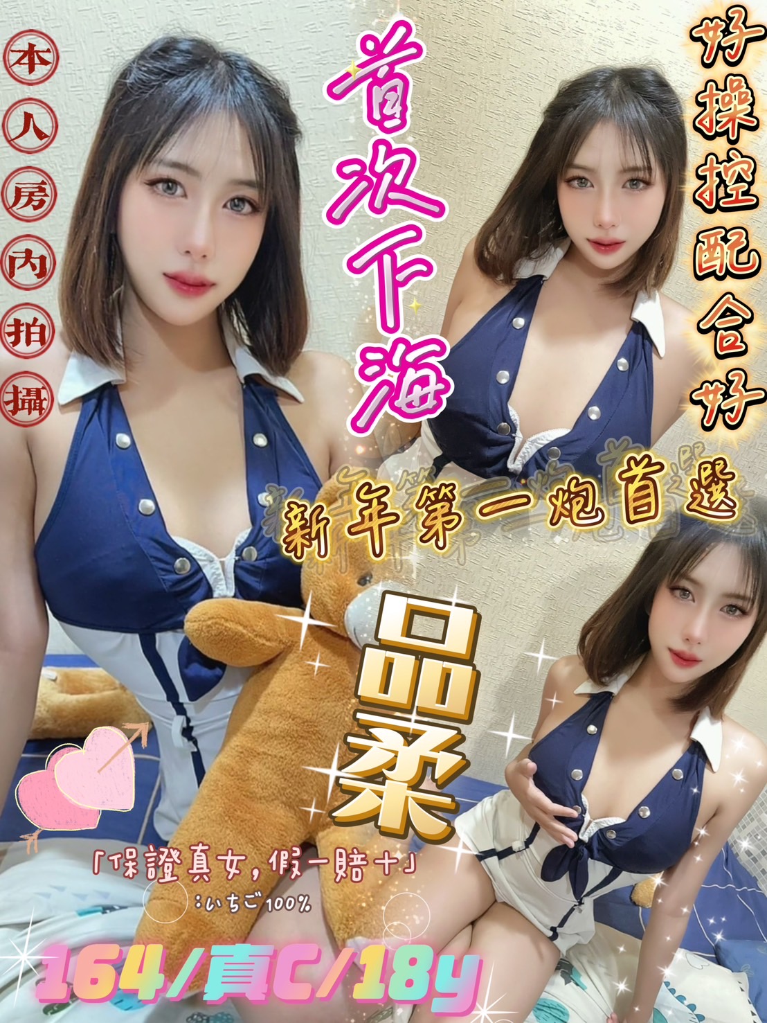 屏東 燕子 大學生 168/29/36F